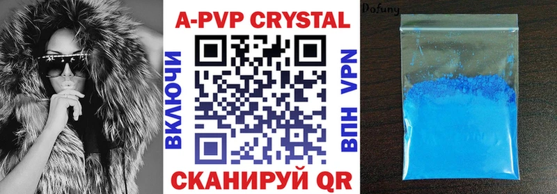 А ПВП крисы CK  Ермолино 