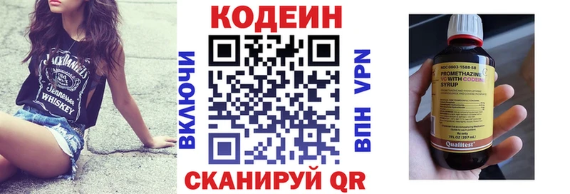 Кодеин напиток Lean (лин)  Ермолино 