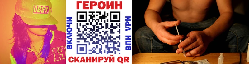 ГЕРОИН белый  Ермолино 