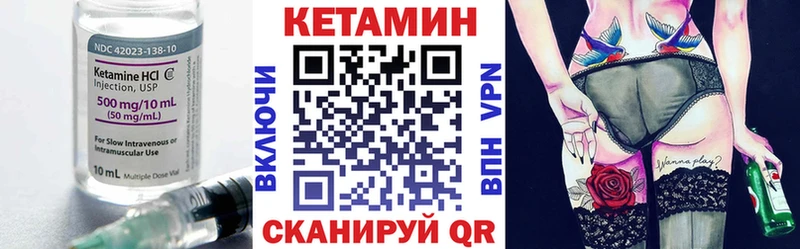Кетамин VHQ  купить наркотики сайты  Ермолино 
