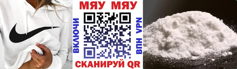 продажа наркотиков  Ермолино  МЯУ-МЯУ кристаллы 