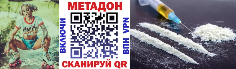 Метадон кристалл  Ермолино 